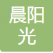 Shenzhen Chenyangguang Garment Accessory Co.,Ltd.