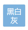 Shenzhen Black White Grey Communication Technology Co., Ltd