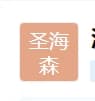 Company name: ShenZhen SHS Technology R&D Co.,Ltd