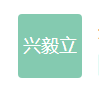 Xingyili(shenzhen)Garment Factory Limited