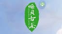 Guizhou Dobei Ancient Tea Deveopment Co.,Ltd