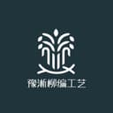 Xichuan County Yuxi Willow Weaving Handicrafts Co., Ltd.