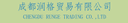 Chengdu Runge Trading Co., Ltd.