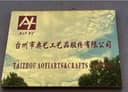 Taizhou Aoyi Handicraft Co., Ltd.