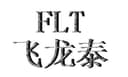 Shantou Feilongtai Toys Co., LTD