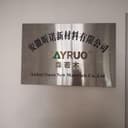 Anhui Sinon New Materials Co.,Ltd