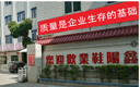 HUIDONG XINYANG SHOES CO.LTD