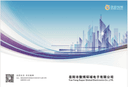 Yueyang Shubao Global Electronics Co., Ltd.