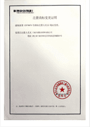Ningbo Tiandun waterproof material CO., LTD