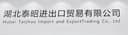 Hubei Taiwei Import and Export Trading Co., Ltd.
