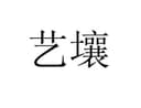 Jiangsu red sorghum stationery & sports Co.,Ltd