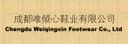 Chengdu Weiqingxin Footwear Co., Ltd