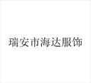 RUIAN HAIDA CLOTHES ORNAMENT CO.,LTD.