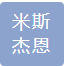 Xinjiang Misjien clothing Co., LTD