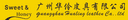 Guangzhou Hualing Leather Co.,Ltd