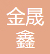 Tacheng Jinshengxin Trading CO.,Ltd