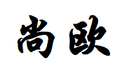 CANGZHOU SHANGOU TRADING CO.,LTD.