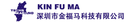 Shenzhen Jinfuma Technology Co., Ltd.