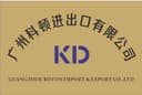 Guangzhou Coton Import and Export Co., Ltd.