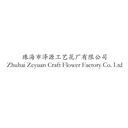 Zhuhai Zeyuan Craft Flower Factory Co. Ltd.