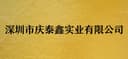 Shenzhen qingtaixin industry co., ltd