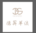 INNER MONGOLIA DESHENG CASHMERE-WOOL PRODUCTS CO.,LTD.