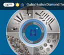 GUILIN HUALUN DIAMOND TOOLS CO.,LTD