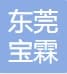 Dongguan Baolin New Material Technology Co.LTD