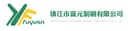 ZHENJIANG FUYUAN BRUSH PRODUCT MANUFACOURING CO.,LTD