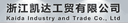 Zhejiang Kaida Industry and Trade Co., Ltd.