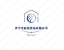 Yining Ouchen Trading Co., Ltd