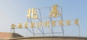 ZHJI METAL PACKAGING AND PRINTING CO.,LTD