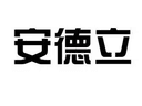 hunanandelizhinengkejiyouxiangongsi