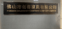 FOSHAN CHUANGKE FURNITURE CO .,LTD