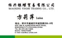 SHAOXING YINDIE TRADING CO., LTD.