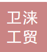 Qingdao Weilai Industry and Trade Co., Ltd