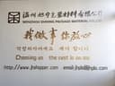 wenzhou xuning package material co.,ltd