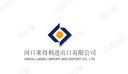 Hekou Laideli Import and Export Co., Ltd.