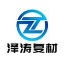 Shandong Zetao Composite Materials Co., Ltd.