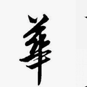 Xinjiang Shenghua Supply Chain Management Co., Ltd.