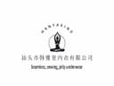 SHANTOUHANYAXINGUNDERWEAR.,LTD