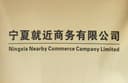 Ningxia Nearby Commerce Company Limited