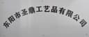 DONGYANG SHENGDING CREATION CO LTD