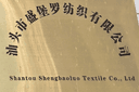 SHANTOU SHENGBAOLUO TEXTILE CO.,LTD