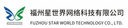 FUZHOU STAR WORLD TECHNOLOGY CO., LTD