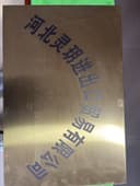 Hebei Lingyue Import and Export Trade Co,, LTD