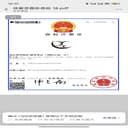 ZHEJIANG BAONAI LUGGAGE CO.LTD