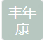 Shenzhen Fengnian Kang Technology Co., Ltd.