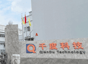 Guangdong Qiandu Technology Co., Ltd.