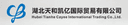 Hubei Tianhe Kaiyi International Trade Co., Ltd.